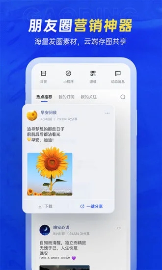 稿定設(shè)計(jì)手機(jī)版