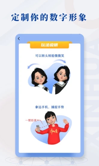 新華社APP