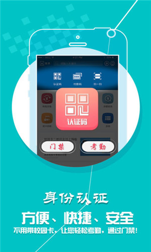學(xué)付寶APP下載