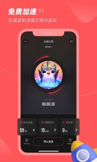 小黑盒加速器手機(jī)版