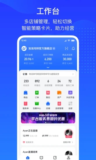 抖店購物平臺