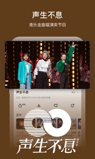 芒果TV APP手機(jī)版