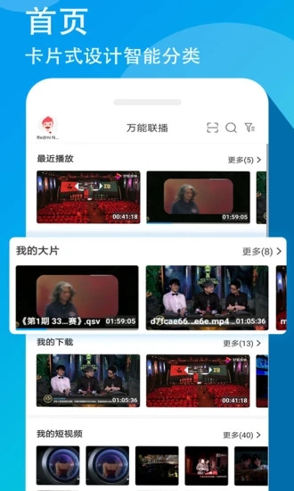 萬能聯(lián)播(在線視頻播放)