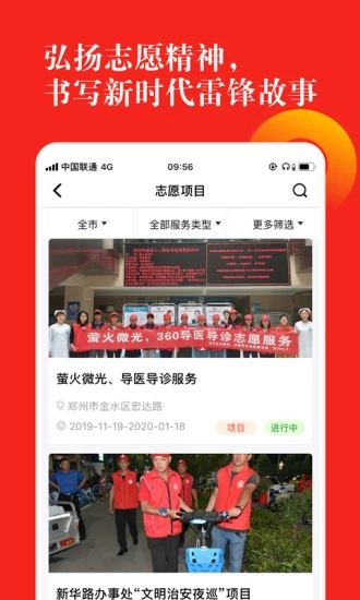 志愿河南手機登錄