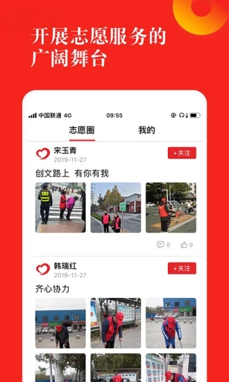 志愿河南手機登錄