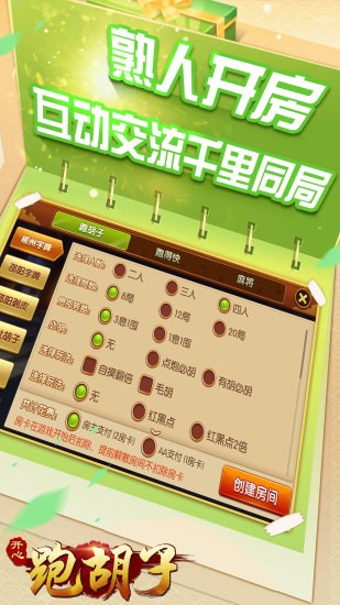 郴州開心跑胡子