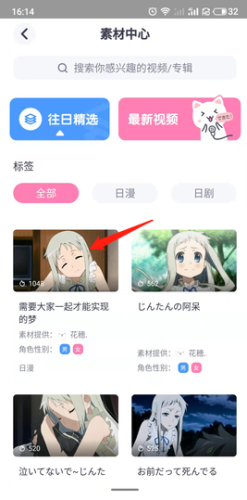 日語配音秀怎么配音2