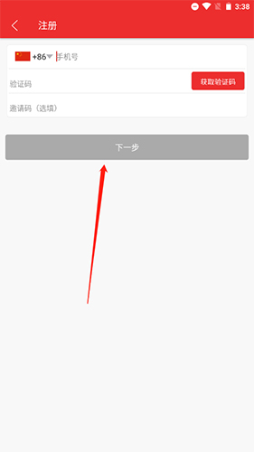 微差事怎么注冊不上3