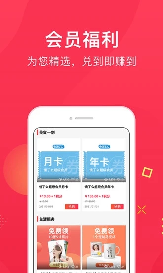 集享聯(lián)盟(優(yōu)惠購物)
