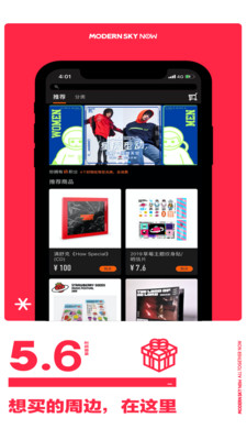 正在現(xiàn)場APP