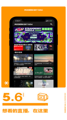 正在現(xiàn)場APP