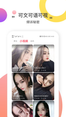 本地愛(同城約會(huì))
