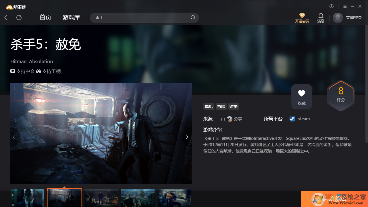 殺手5赦免(免下載)客戶(hù)端 最新版