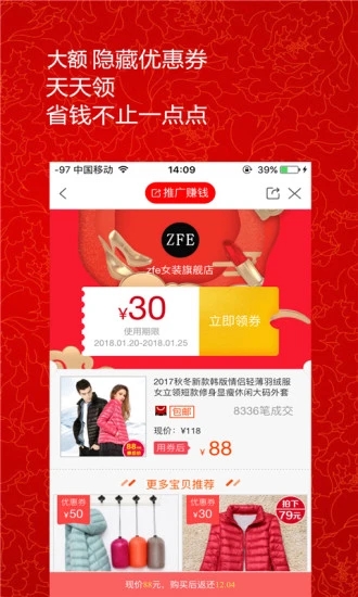 淘助手(優(yōu)惠券領取)