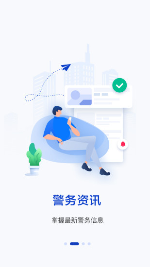 警察叔叔2022手機(jī)版