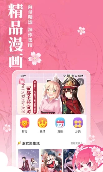 櫻花動(dòng)漫在線觀看APP