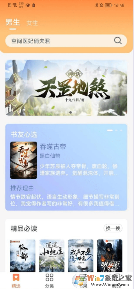 爪牙免費小說