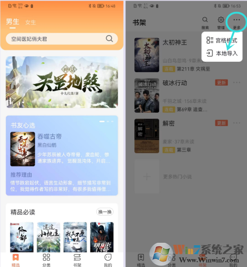 爪牙免費小說純凈版, 爪牙免費小說純凈版