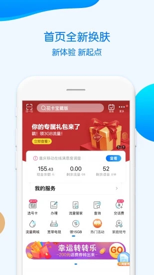 重慶移動(dòng)手機(jī)營(yíng)業(yè)廳