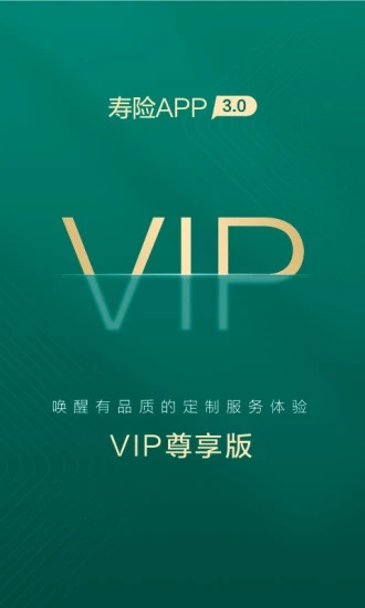 中國(guó)人壽壽險(xiǎn)