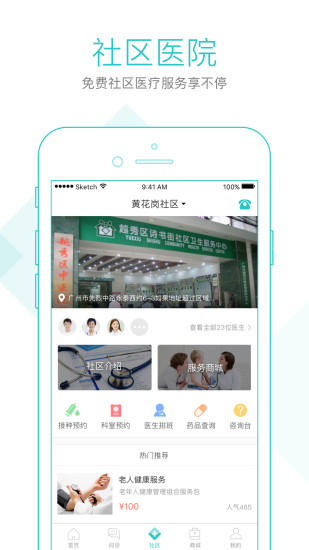 社區(qū)580APP