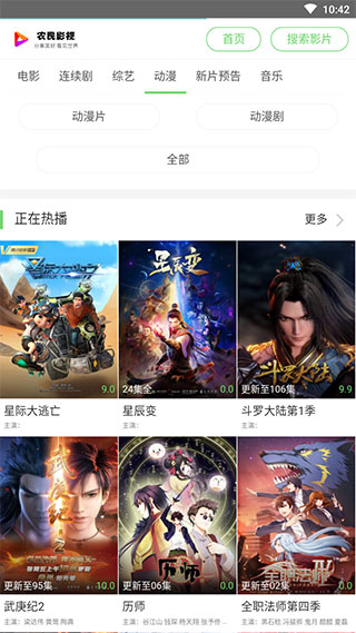 農(nóng)民影視免費(fèi)觀看
