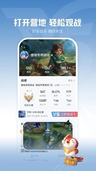 王者榮耀助手(王者營(yíng)地)