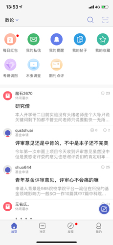 小木蟲打不開