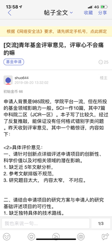 小木蟲app網(wǎng)絡(luò)異常