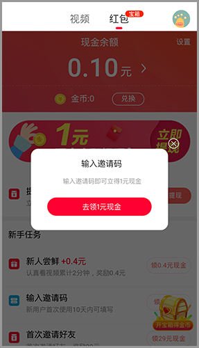 火山極速版app邀請(qǐng)碼