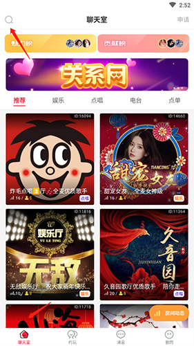 怎么搜索房間號1