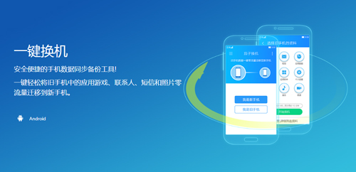 茄子換機app特色