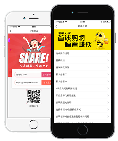蜜源app宣傳圖1