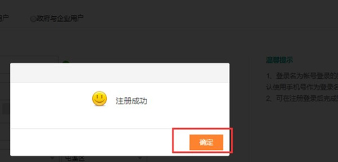 國家電網網上營業(yè)廳app怎么注冊
