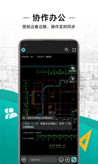 CAD看圖王手機(jī)版