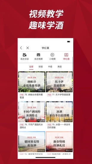 紅酒世界網(wǎng)手機版