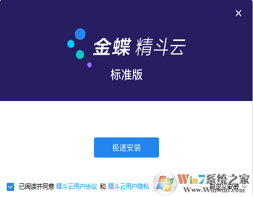 精斗云標準版截圖