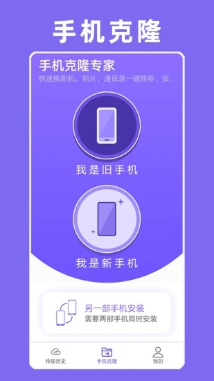 手機(jī)克隆專家