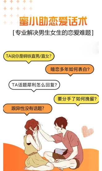 蜜小助