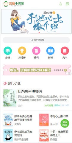 言情小說吧免費(fèi)閱讀