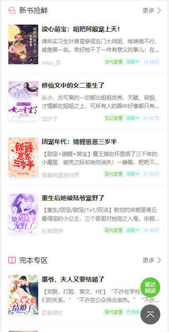 言情小說吧免費(fèi)閱讀