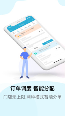 麥芽田訂單管理軟件
