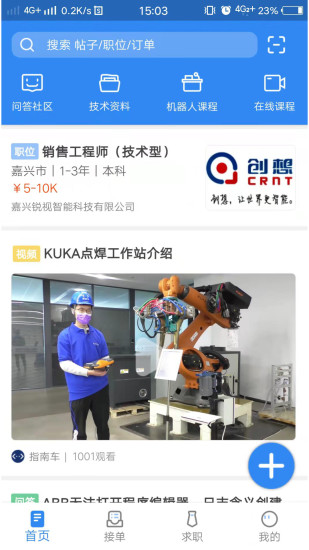 指南車機器人學(xué)院