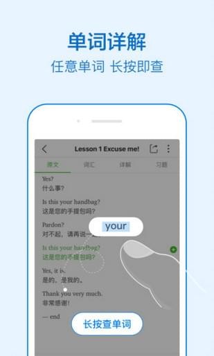 新理念外語(yǔ)網(wǎng)絡(luò)教學(xué)平臺(tái)下載