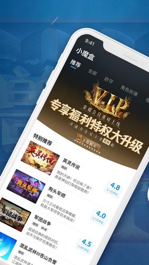 魔獸爭(zhēng)霸小魔盒