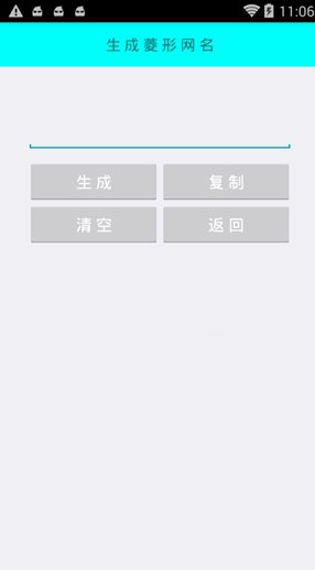 正版特殊網(wǎng)名生成器