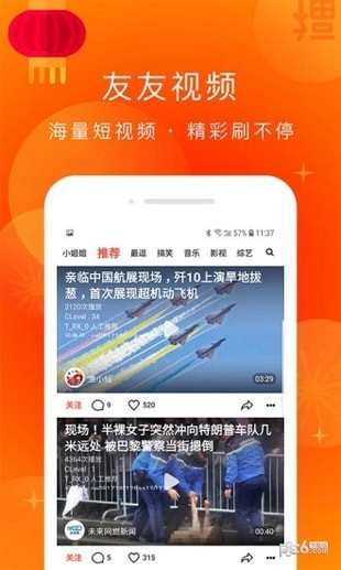 友友視頻