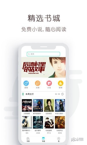 輕小說