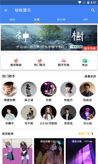 輕松音樂(lè)