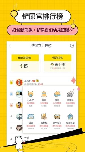 貓咪小說網(wǎng)手機(jī)版下載